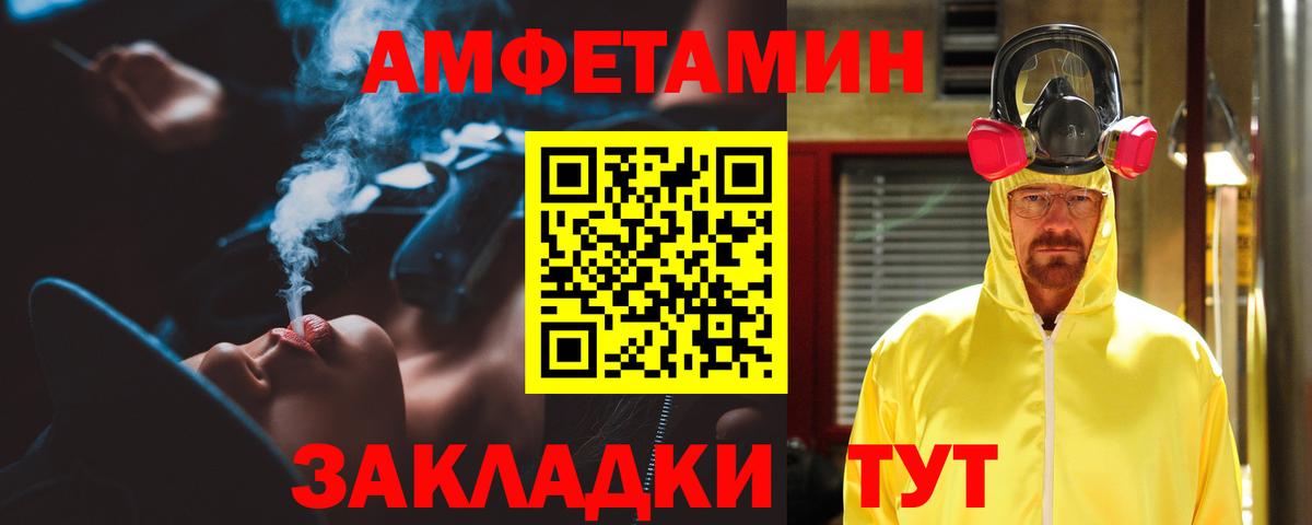 Амфетамин Premium Артём