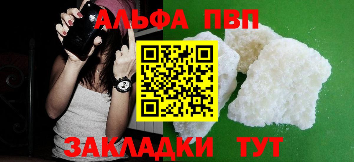 Alpha-PVP кристаллы  Alpha PVP крисы CK  Артём  Вход с VPN 