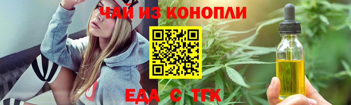 Cannafood марихуана  Вход с VPN  Артём 