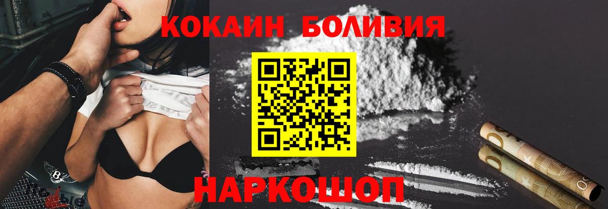 Артём  Cocaine VHQ  COCAIN Боливия  Вход с VPN 