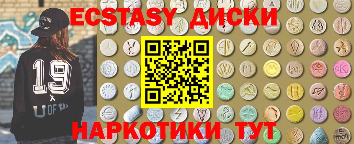 Ecstasy 280 MDMA Артём