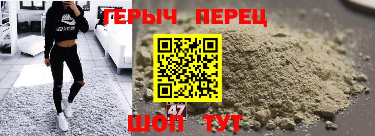 Героин белый  Вход с VPN  Героин  Артём 