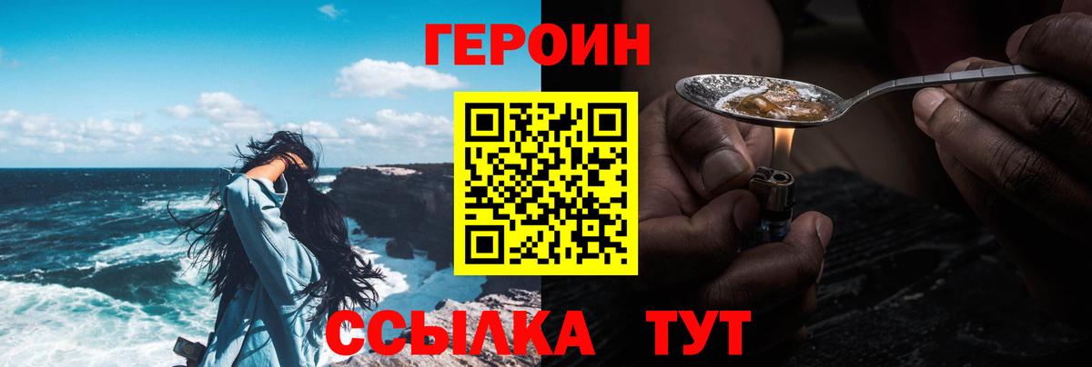ГЕРОИН белый Артём