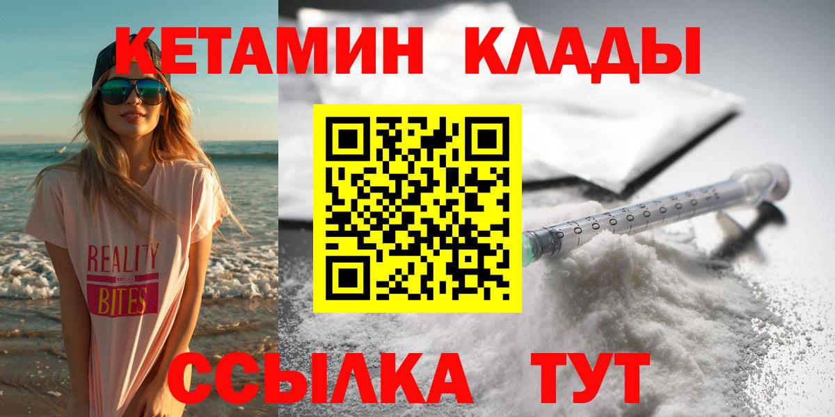 Кетамин ketamine  Вход с VPN  Артём  КЕТАМИН ketamine 