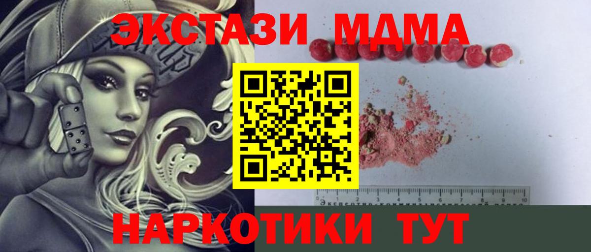 МДМА Molly  Вход с VPN  МДМА  МДМА VHQ  Артём 