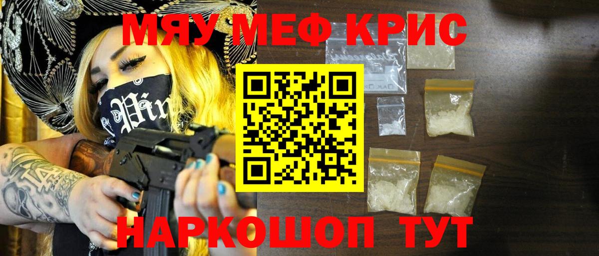 Мефедрон  Артём
