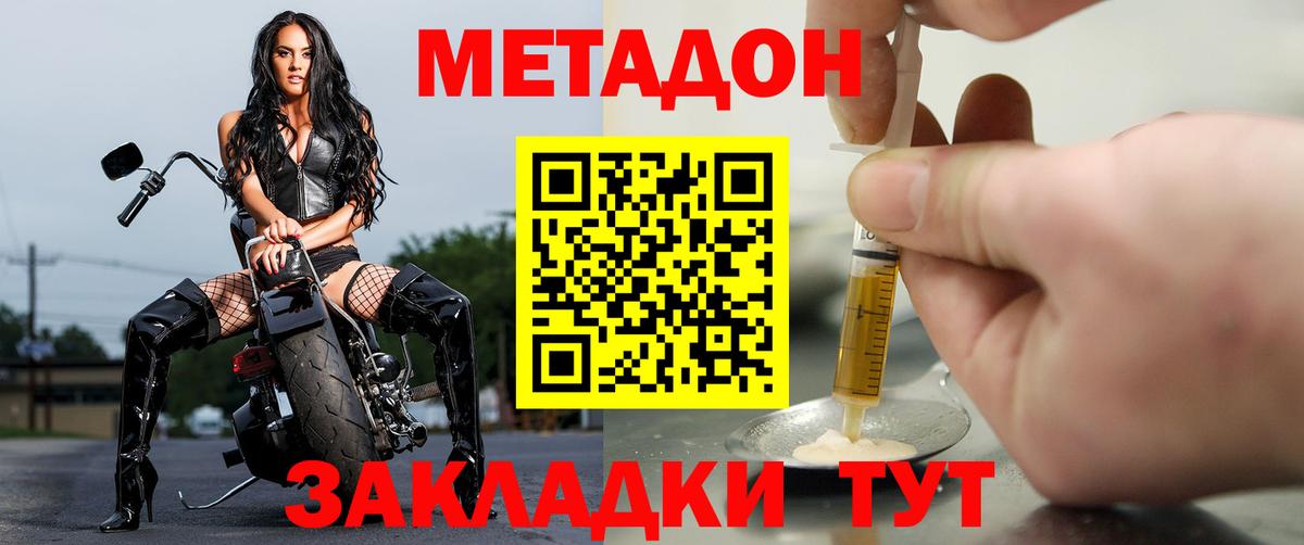 OMG как войти  Метадон мёд  Вход с VPN  Артём  Метадон мёд 