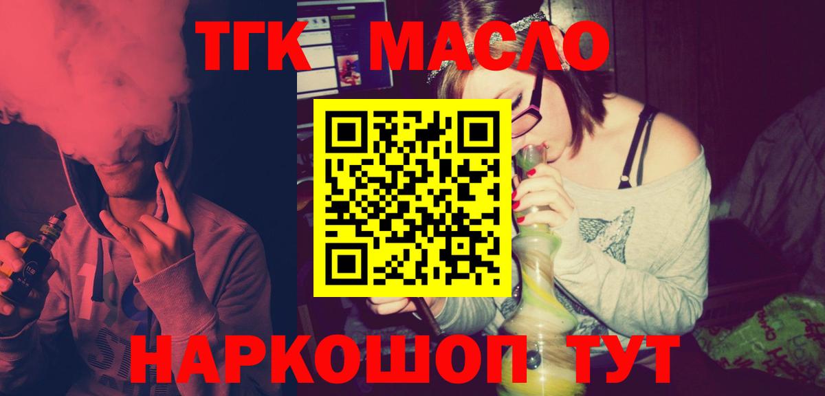 Дистиллят ТГК вейп Артём